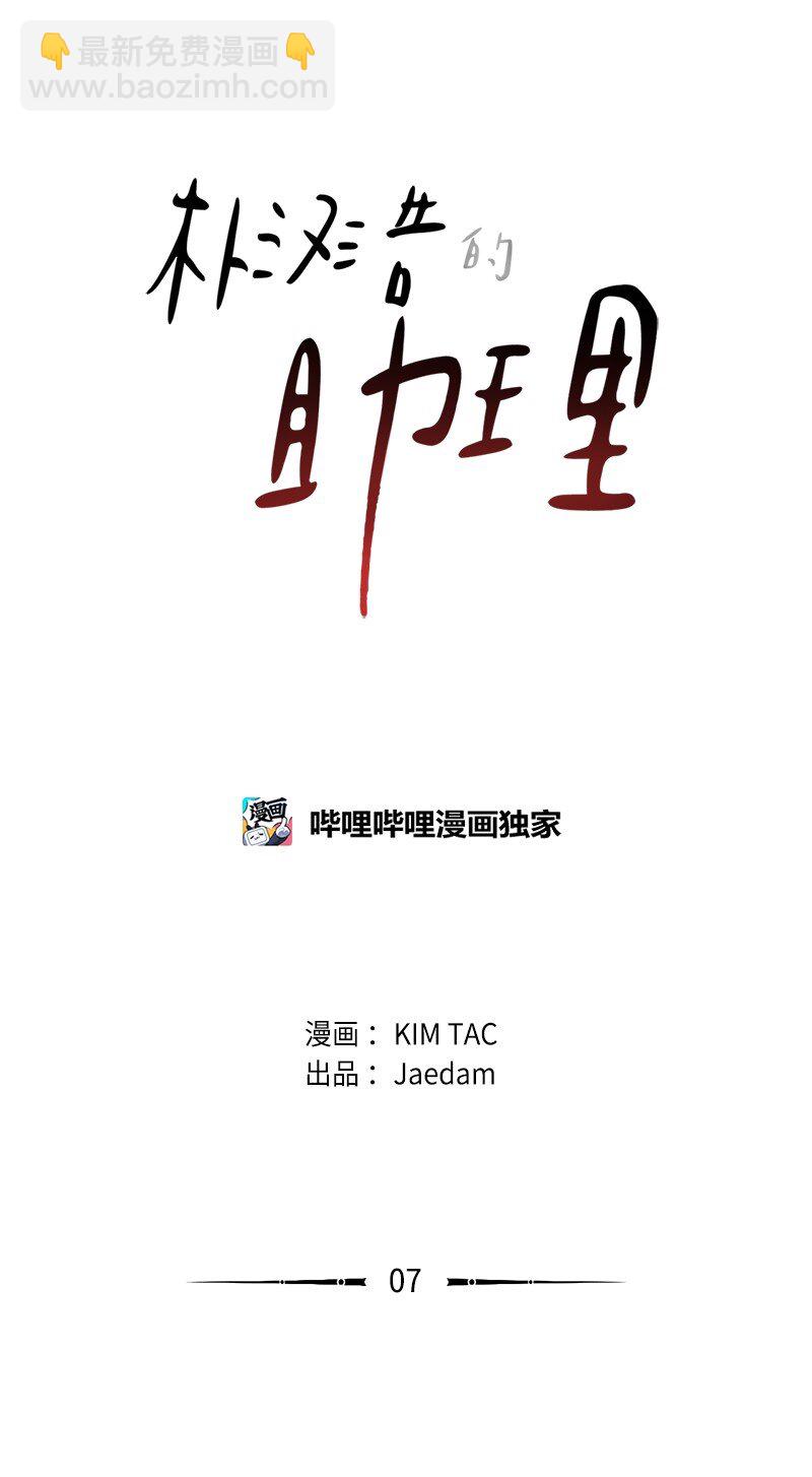 07 惊人消息(1/2)-第7话