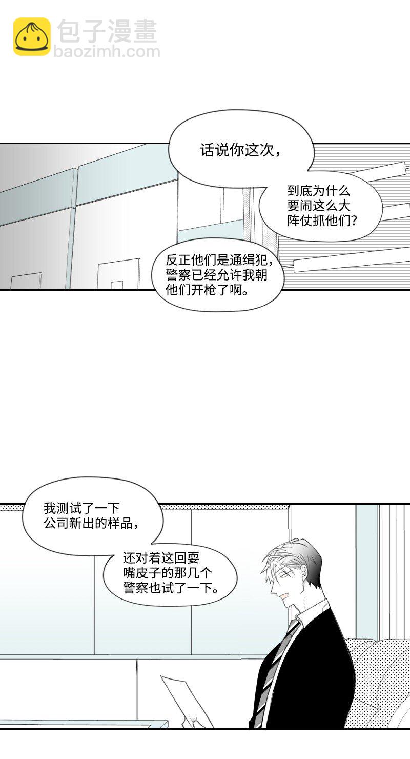 07 惊人消息(1/2)-第7话