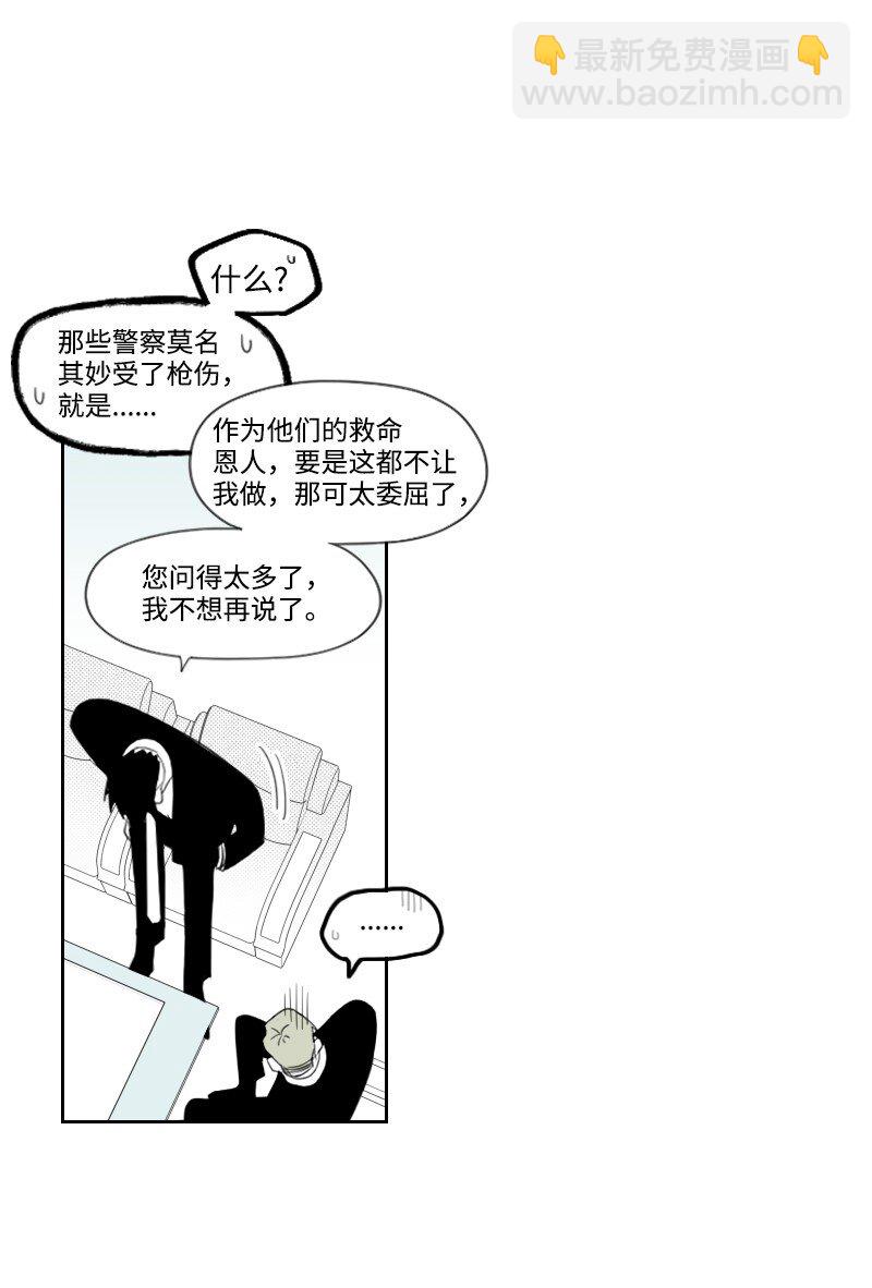 07 惊人消息(1/2)-第7话