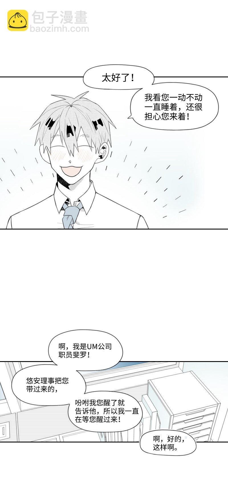 07 惊人消息(1/2)-第7话