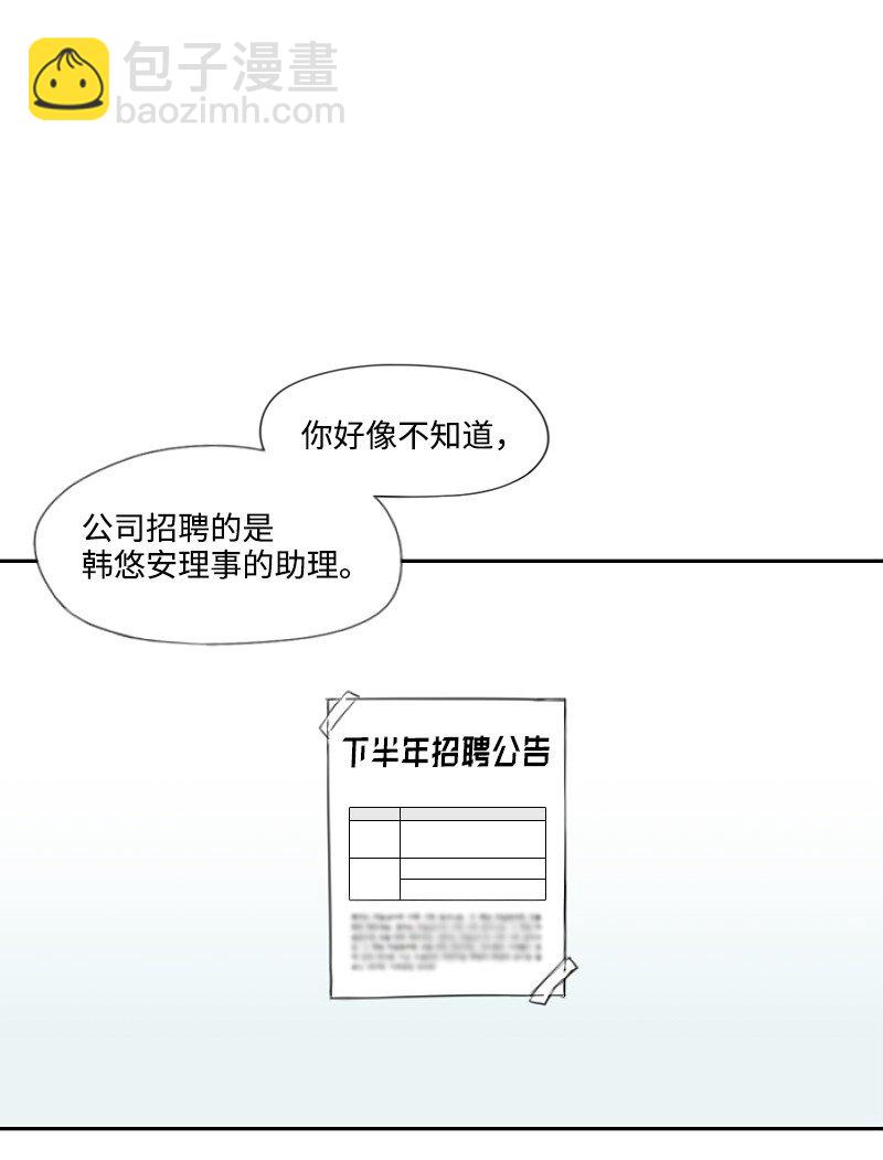 朴汉浩的助理 - 07 惊人消息(1/2) - 8