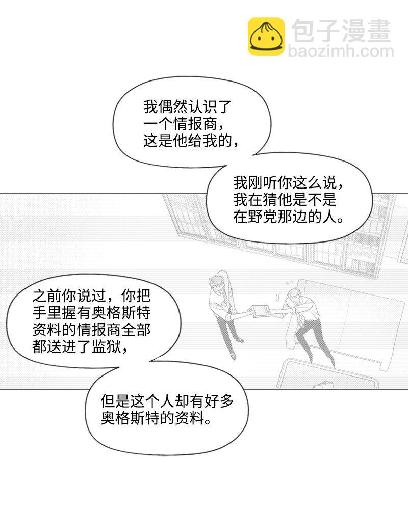 61 揭开谜底-第61话