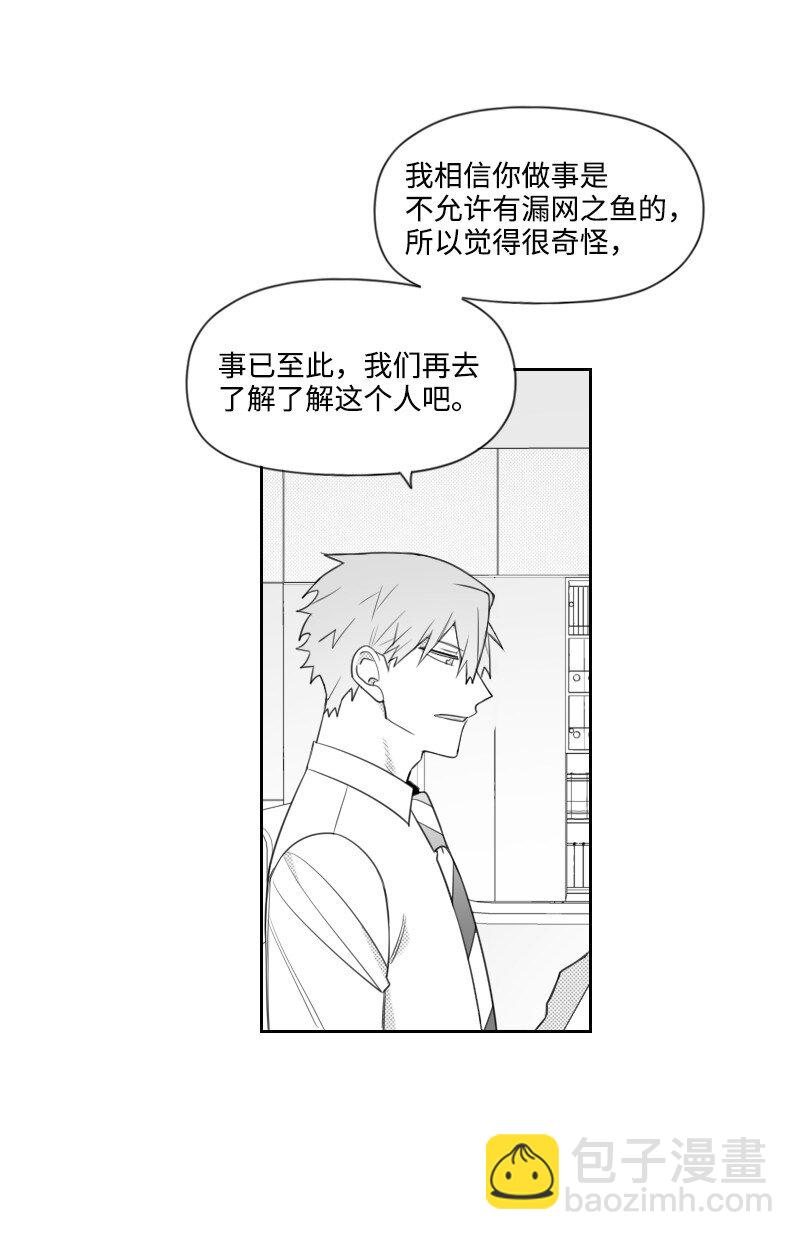 61 揭开谜底-第61话