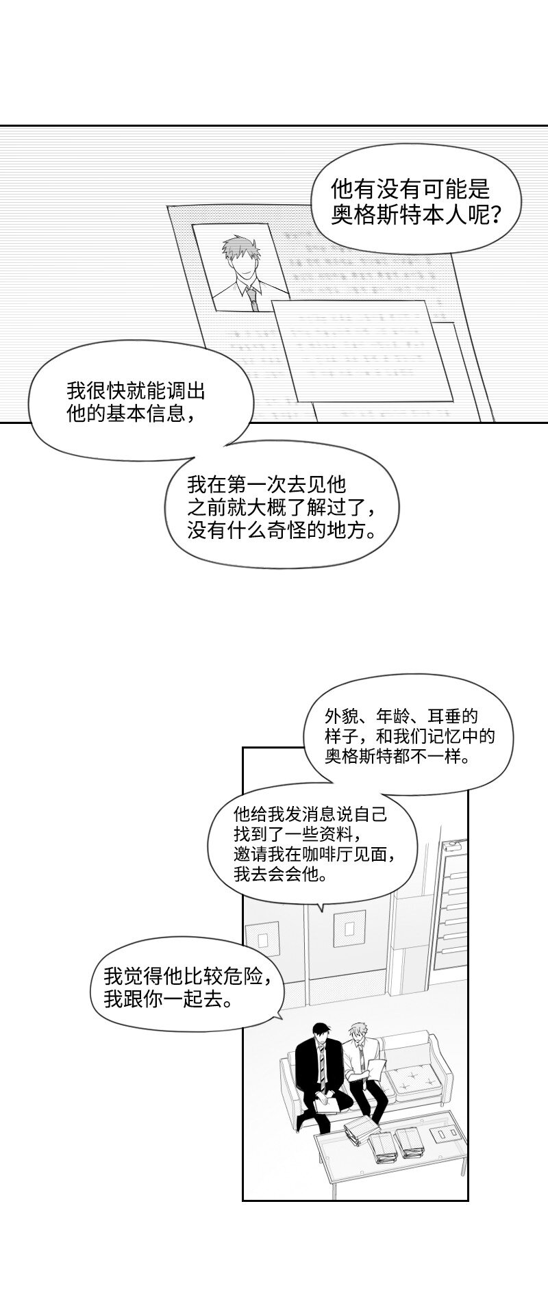 61 揭开谜底-第61话