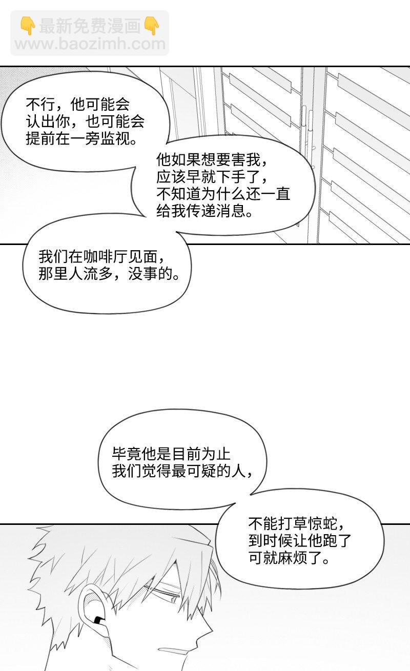 61 揭开谜底-第61话