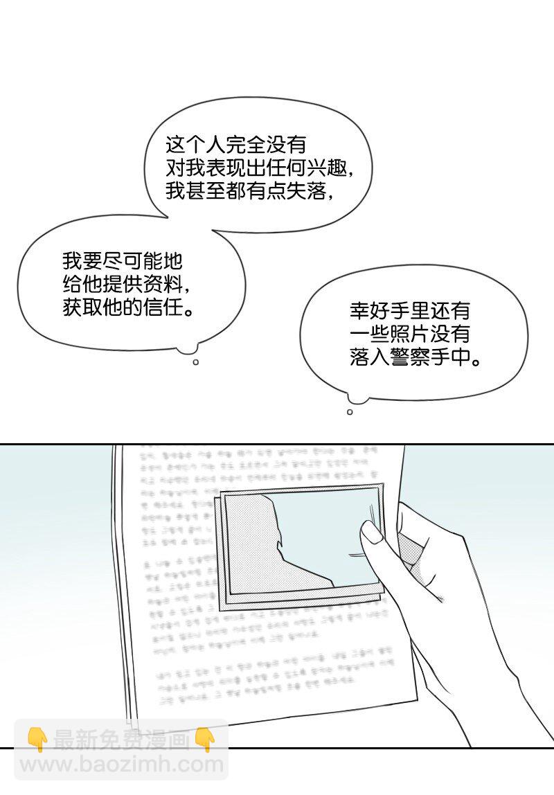 61 揭开谜底-第61话