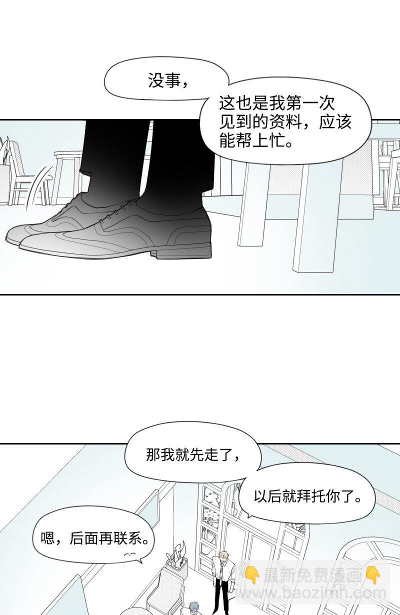 61 揭开谜底-第61话