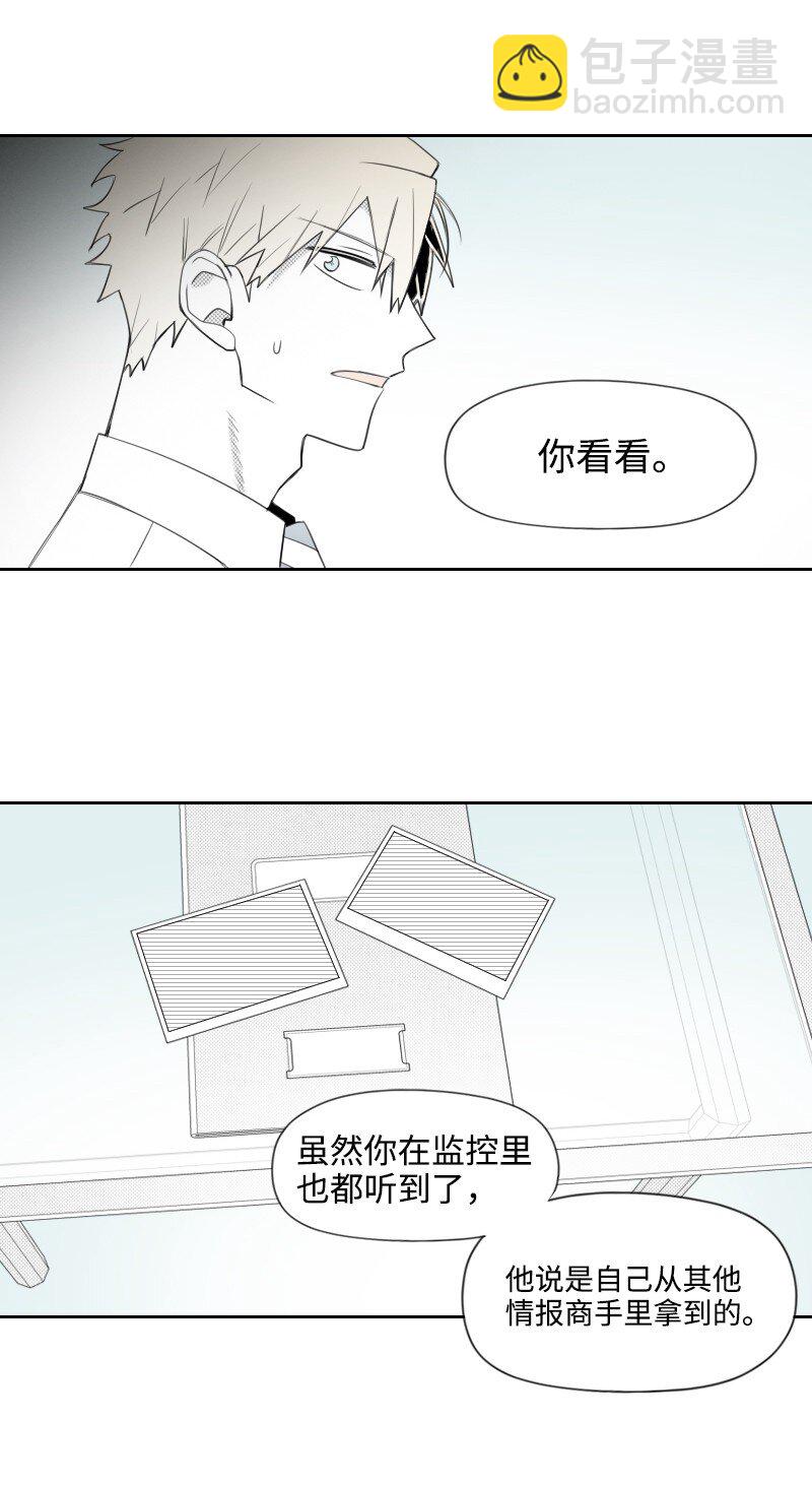 61 揭开谜底-第61话