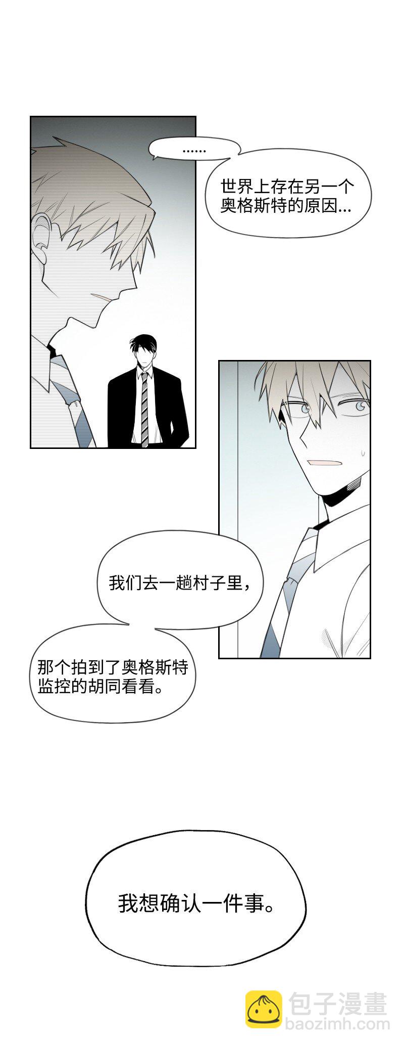 61 揭开谜底-第61话