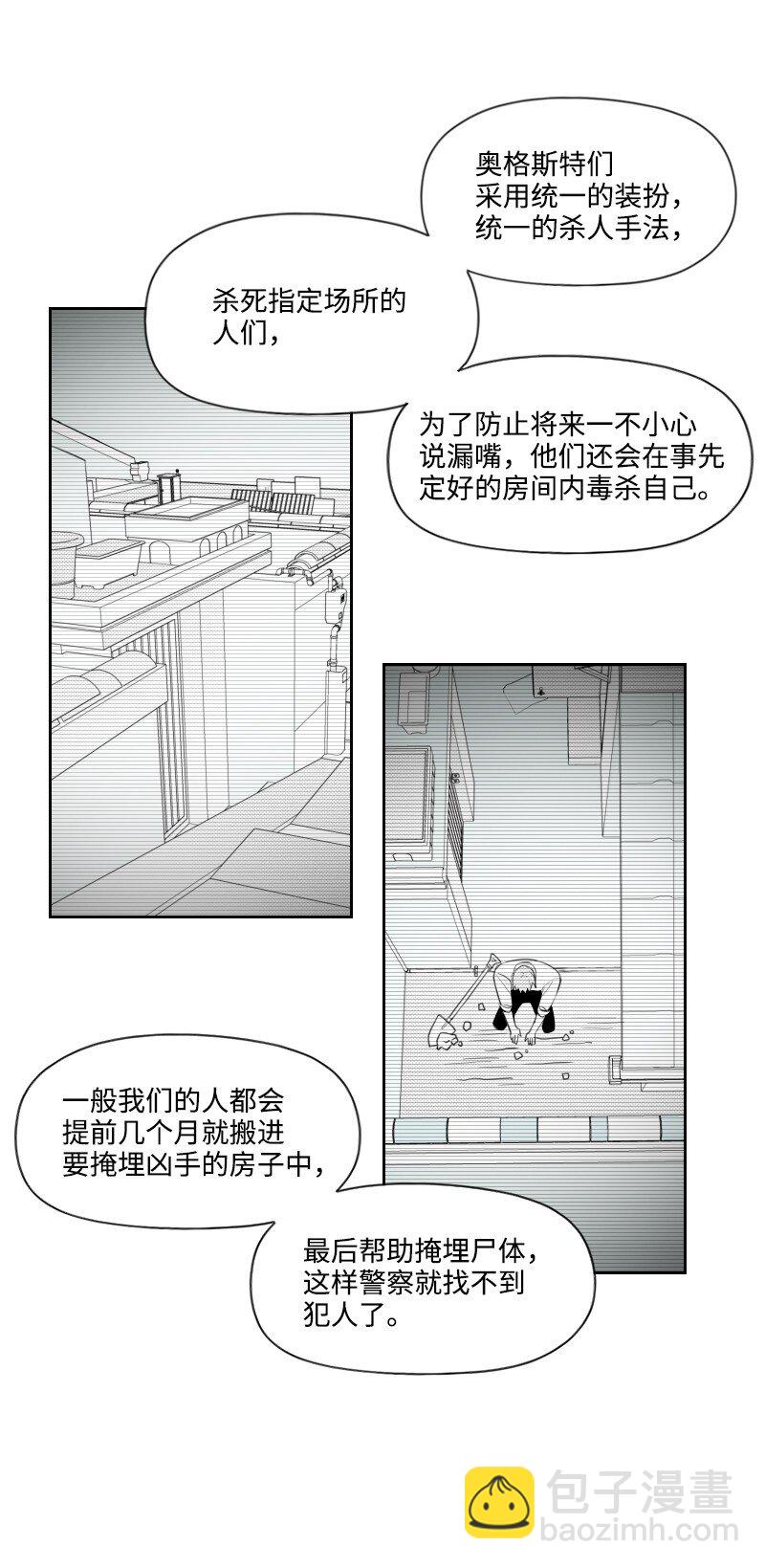 63 华丽登场-第63话