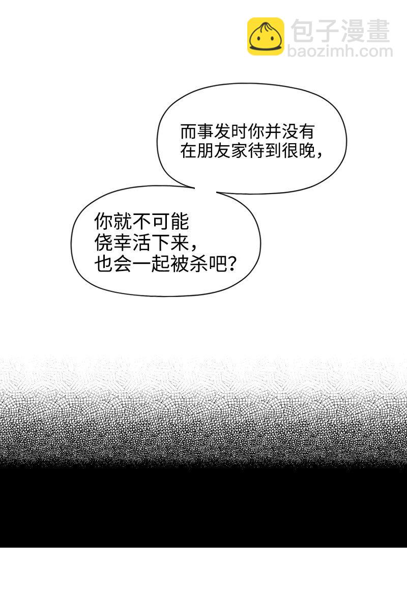 63 华丽登场-第63话