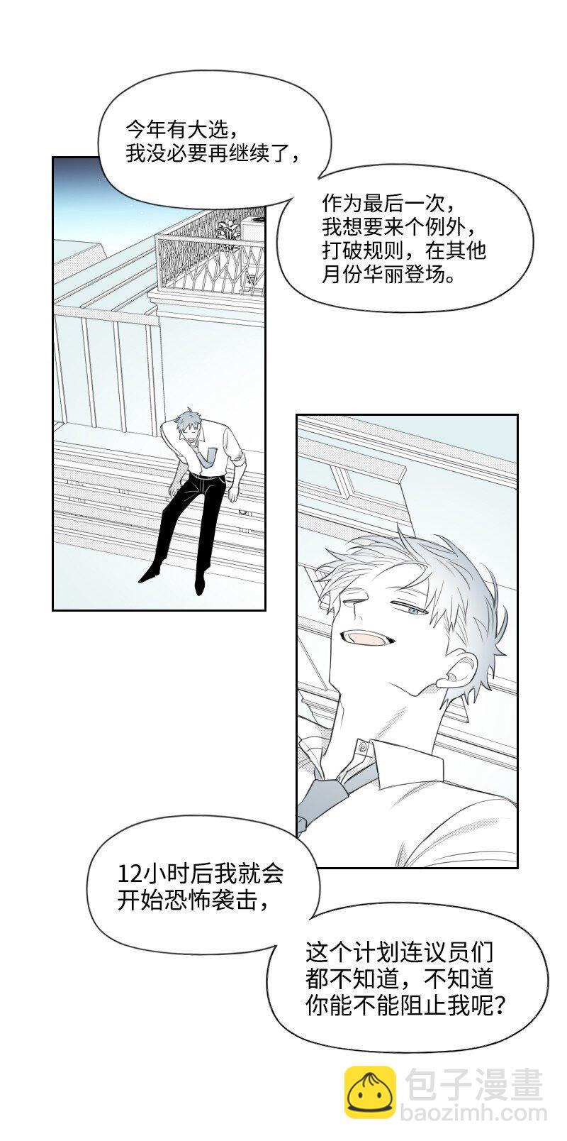 63 华丽登场-第63话