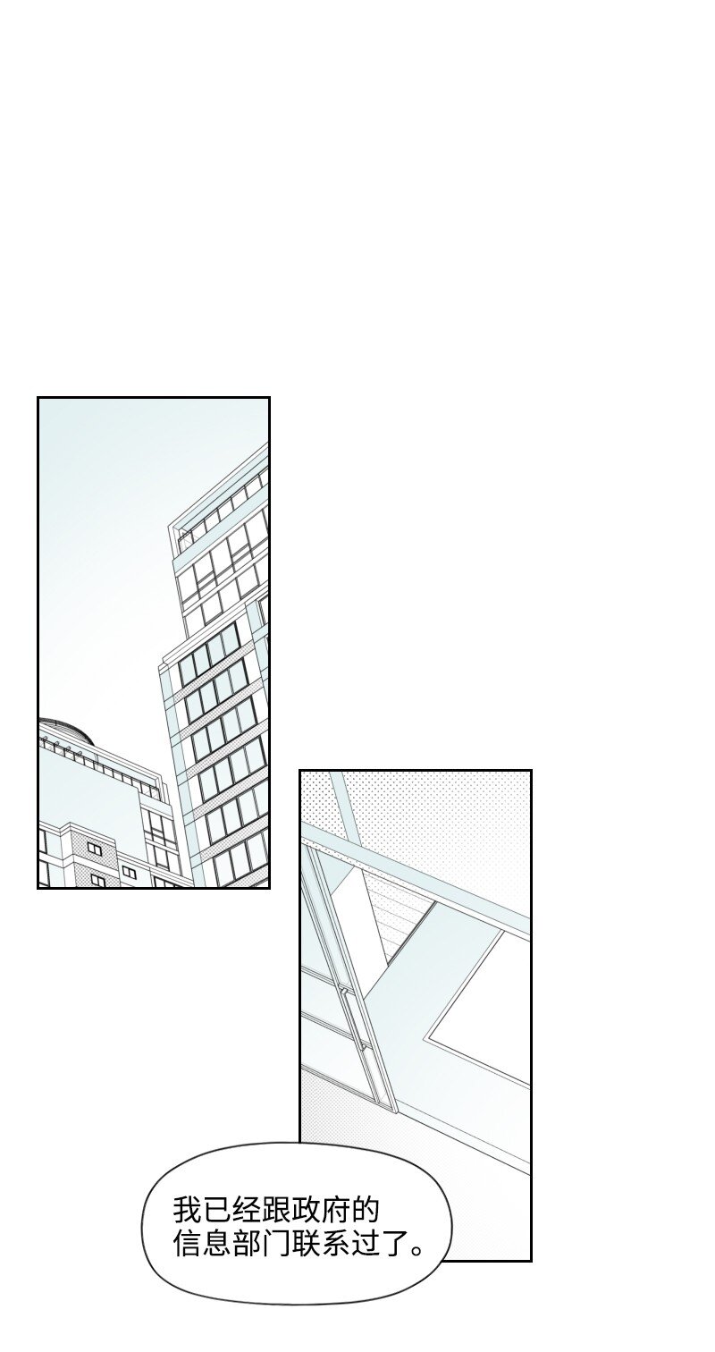 65 排查计划-第65话