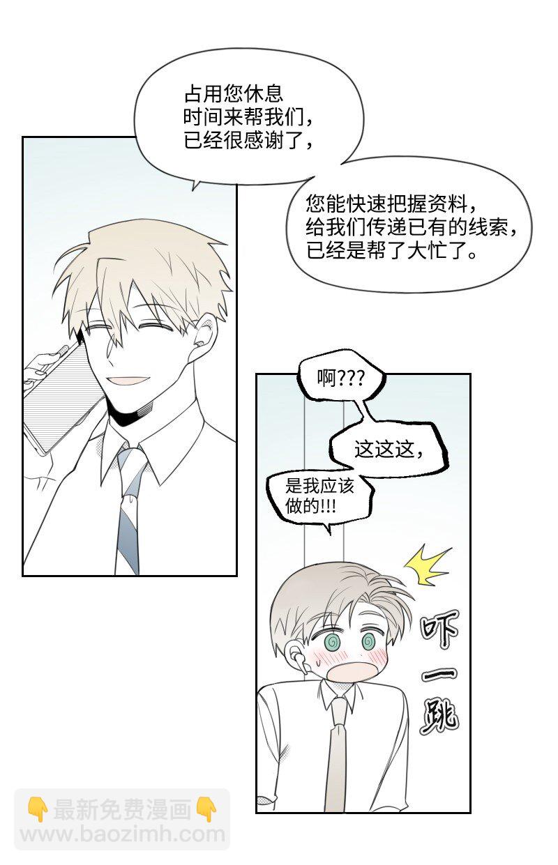 65 排查计划-第65话