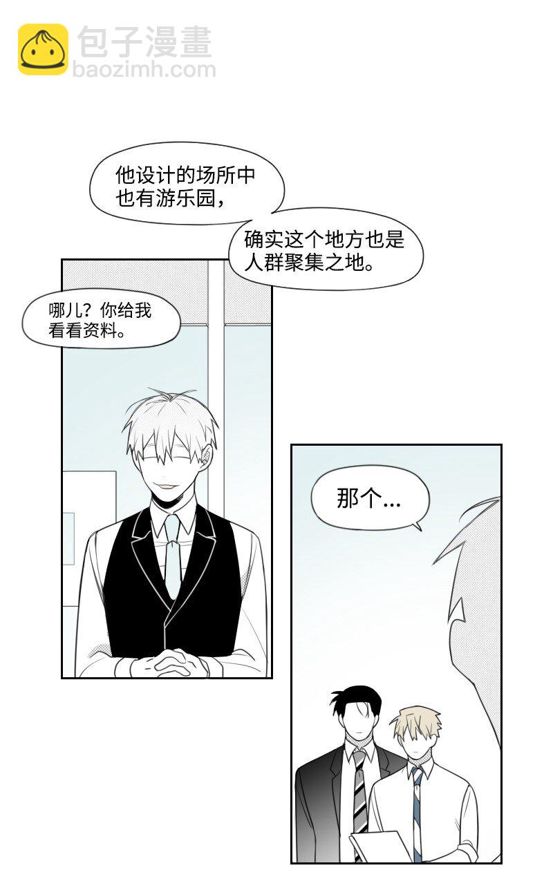 65 排查计划-第65话