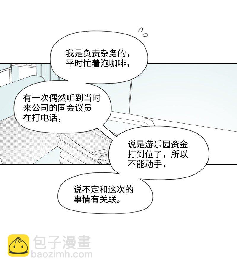 65 排查计划-第65话