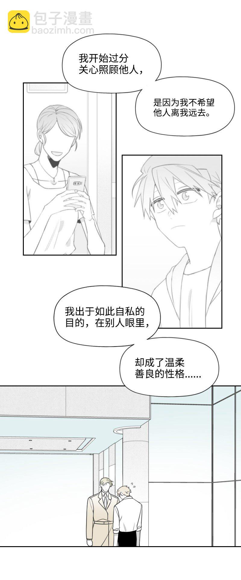 65 排查计划-第65话