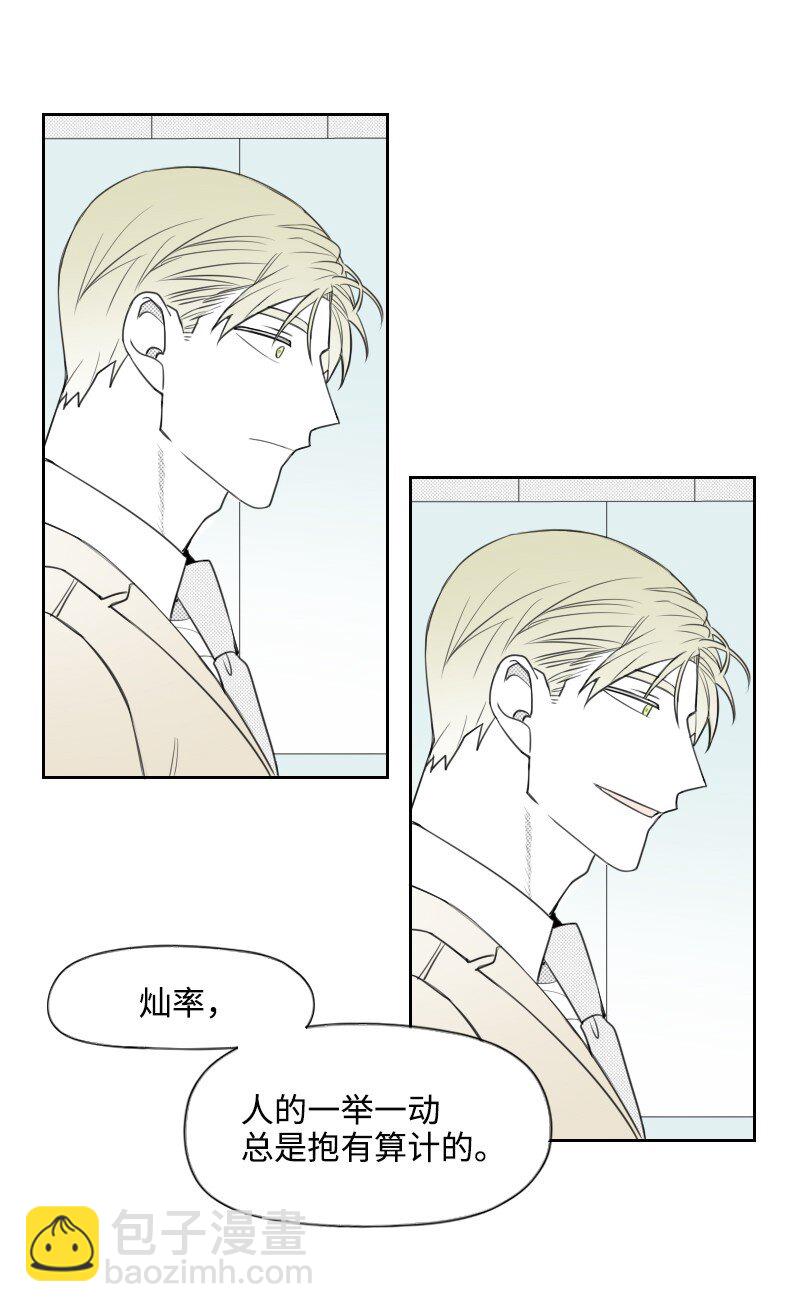 65 排查计划-第65话