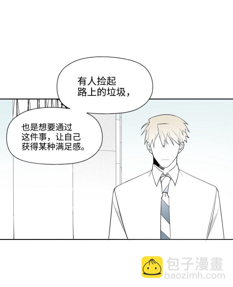 65 排查计划-第65话