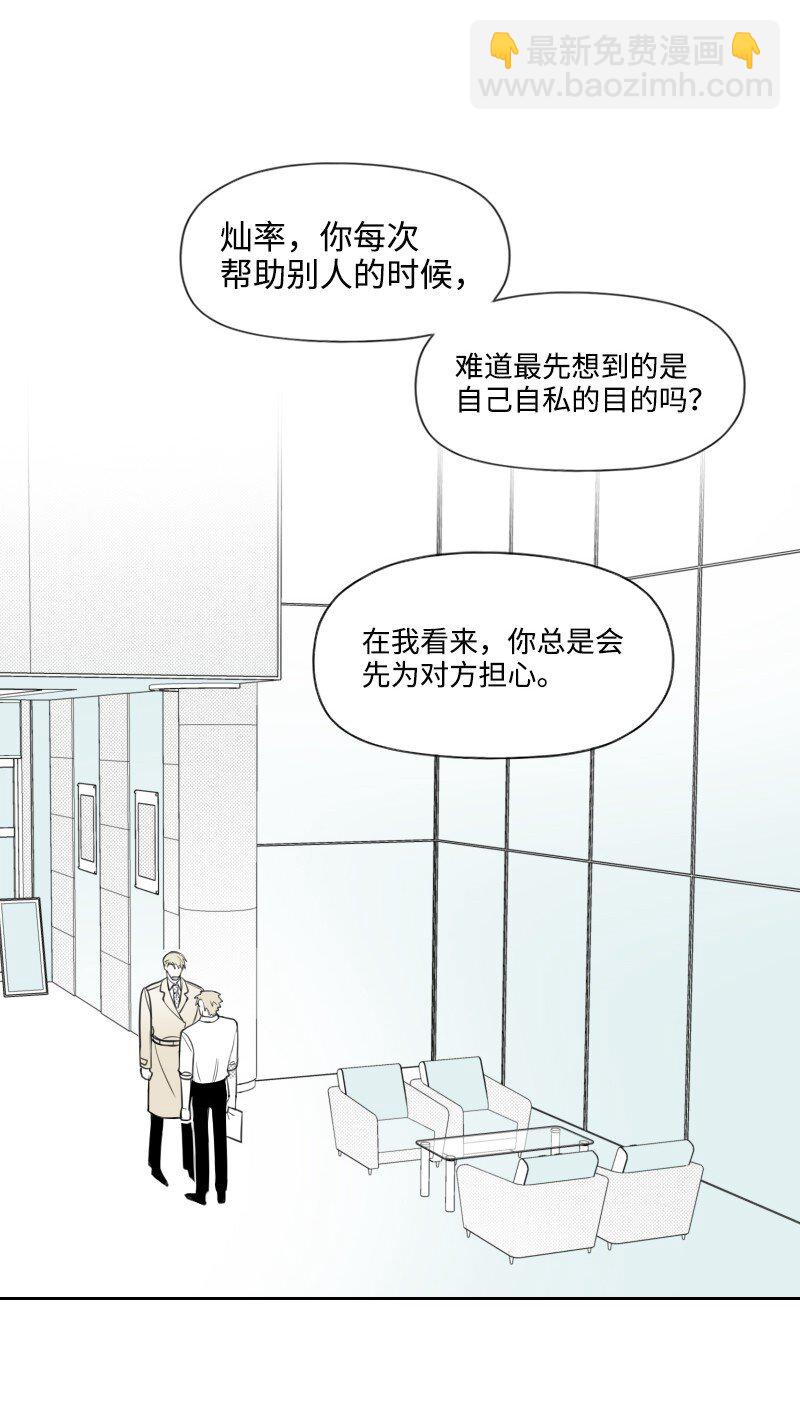 65 排查计划-第65话