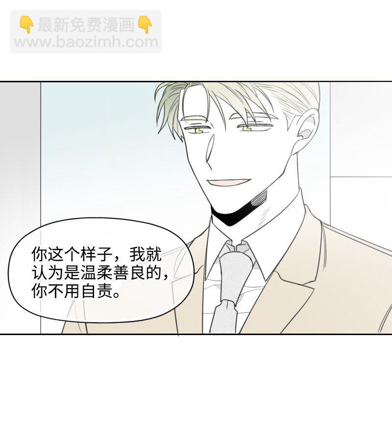 65 排查计划-第65话