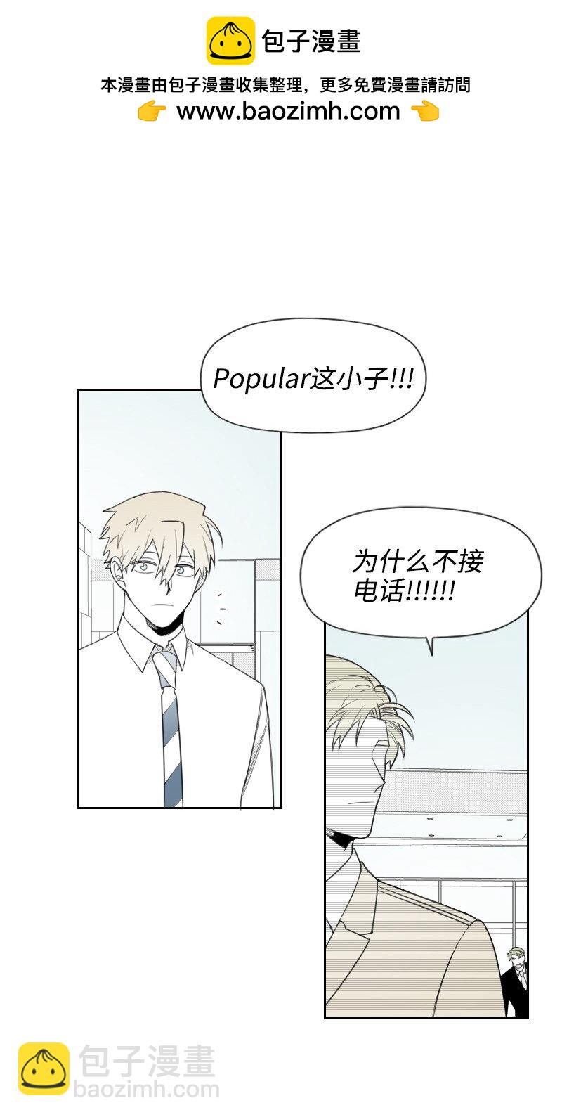 65 排查计划-第65话