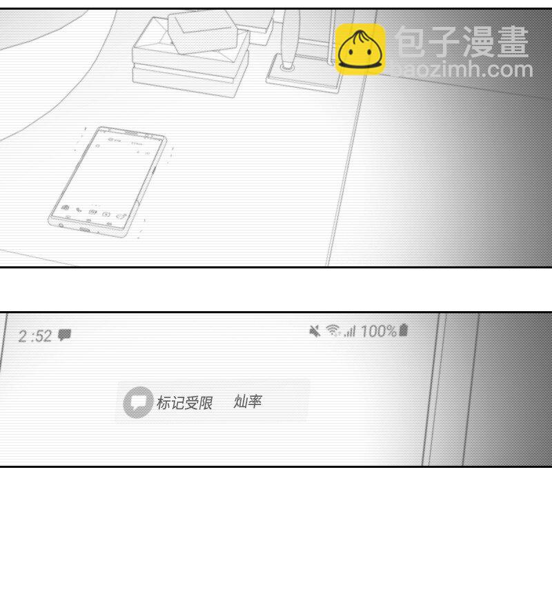 65 排查计划-第65话