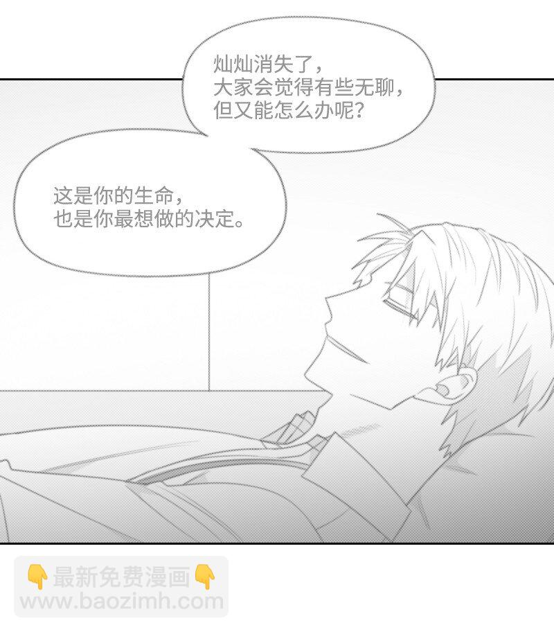 65 排查计划-第65话