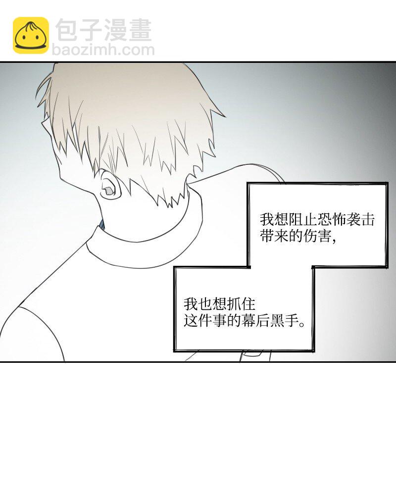 65 排查计划-第65话