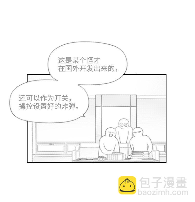 67 死亡消息-第67话