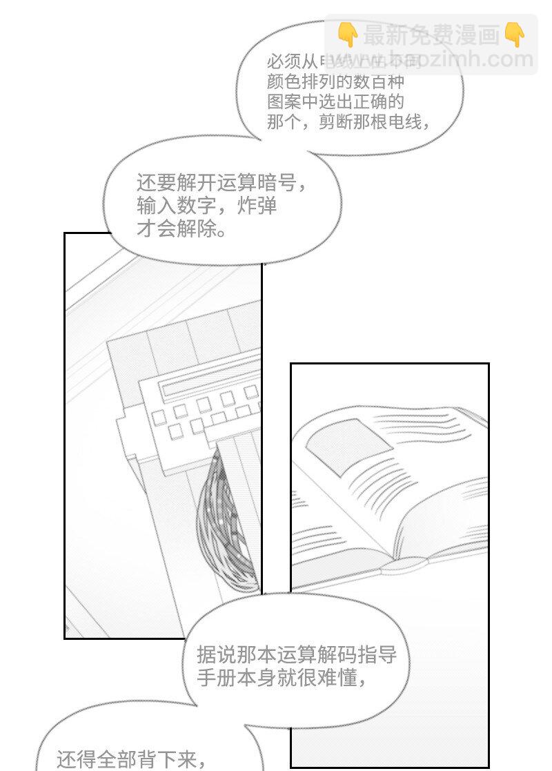 67 死亡消息-第67话