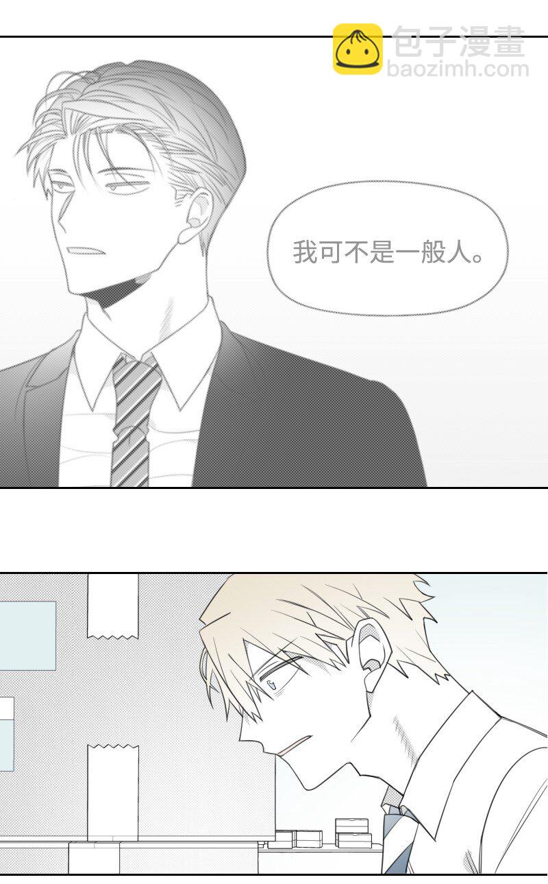 67 死亡消息-第67话