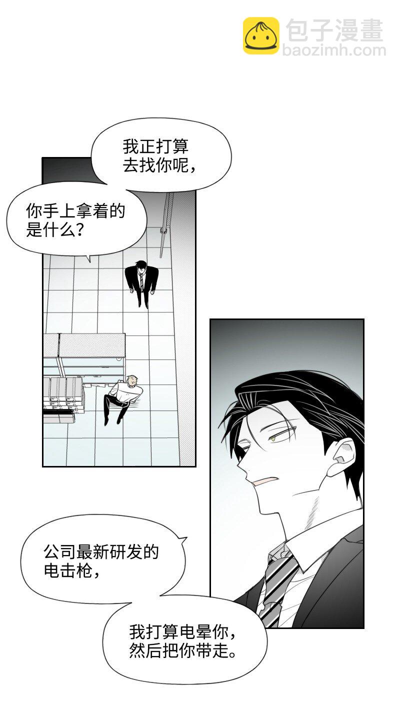 67 死亡消息-第67话