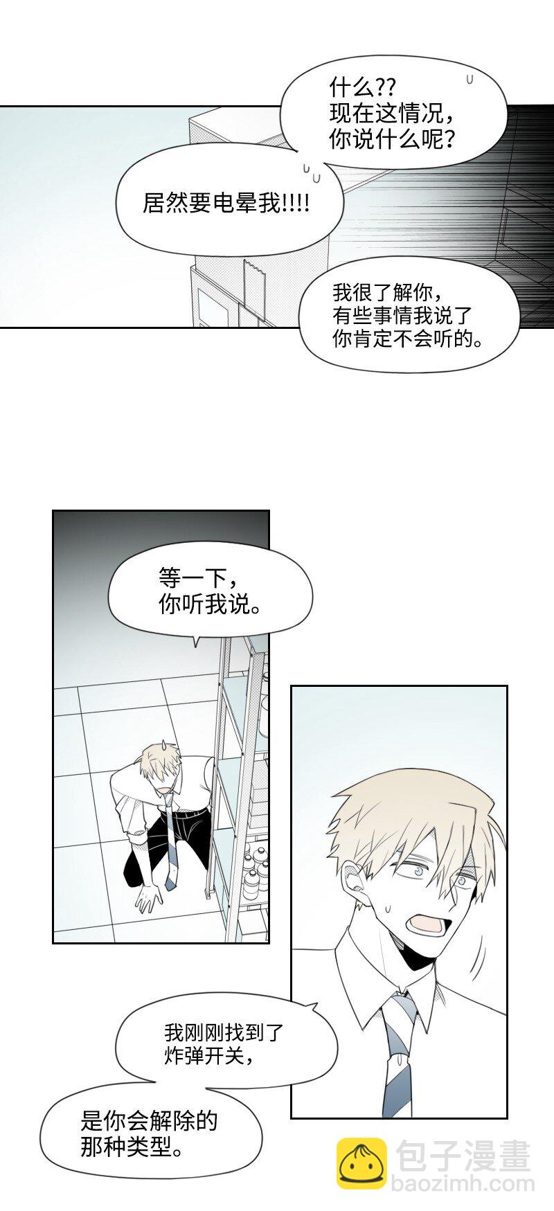 67 死亡消息-第67话