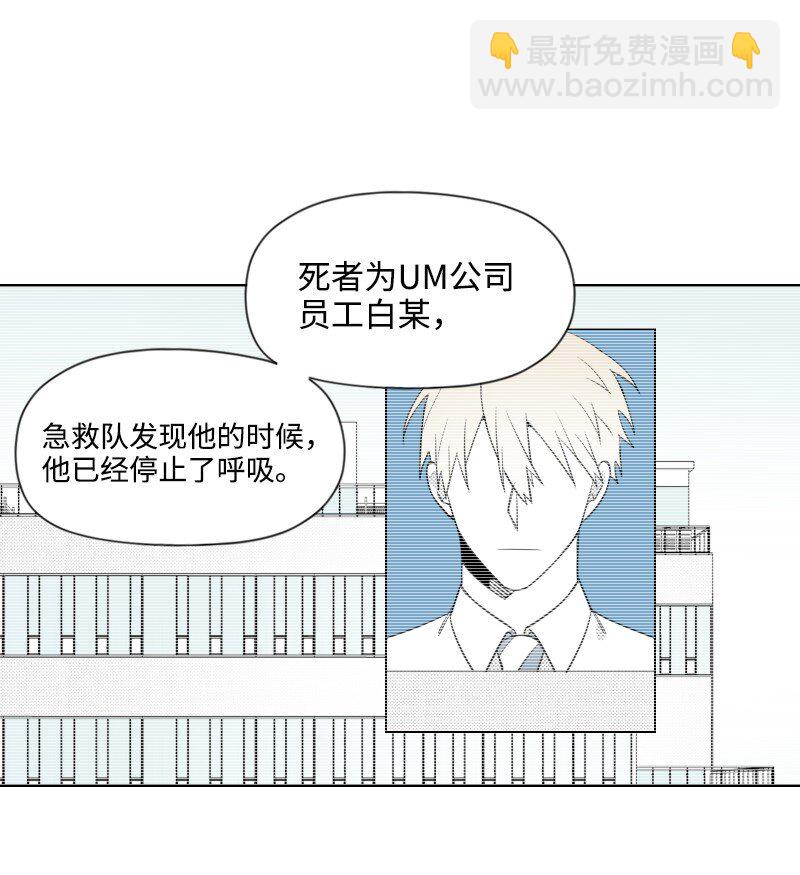 67 死亡消息-第67话