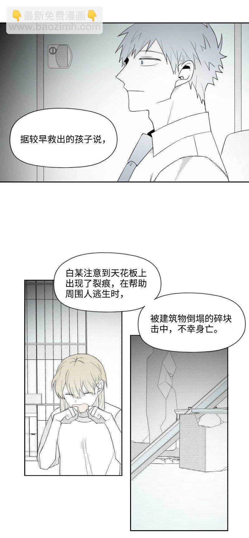 67 死亡消息-第67话