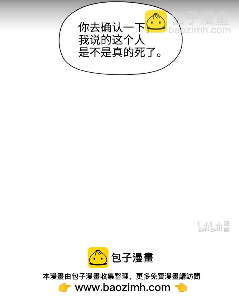 67 死亡消息-第67话