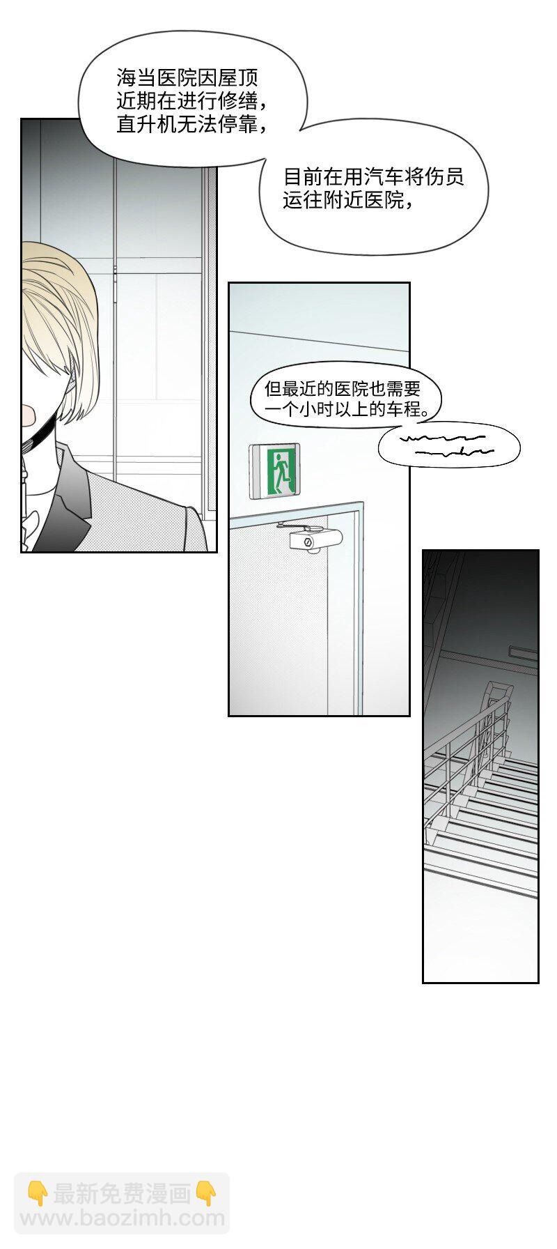 67 死亡消息-第67话