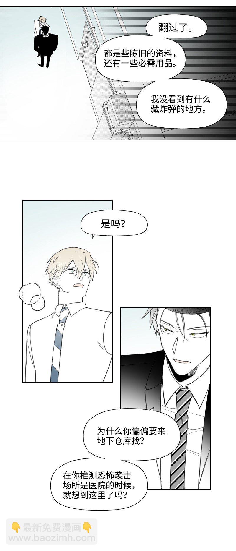 67 死亡消息-第67话