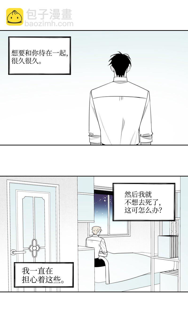 69 命悬一线-第69话