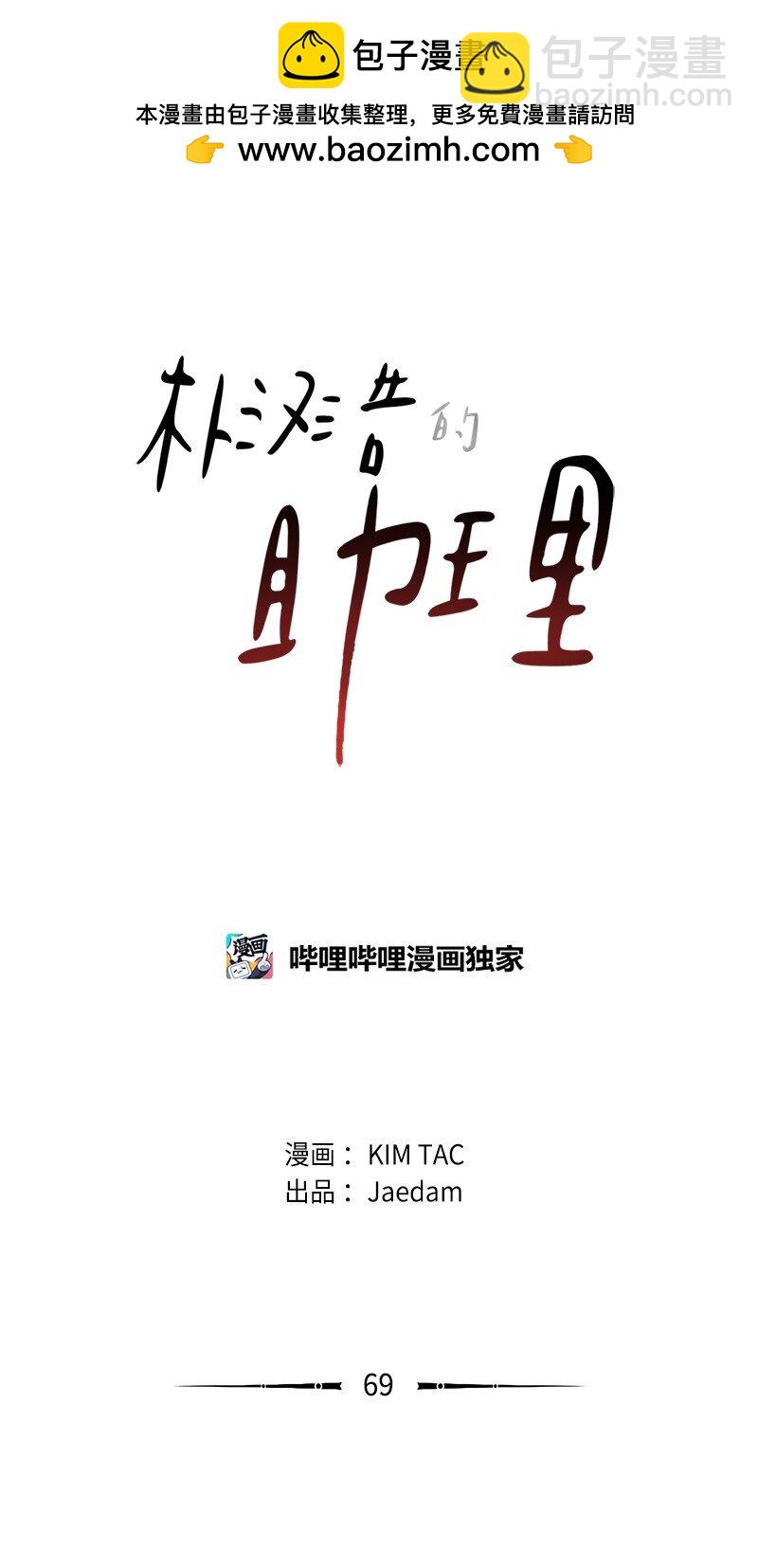 69 命悬一线-第69话