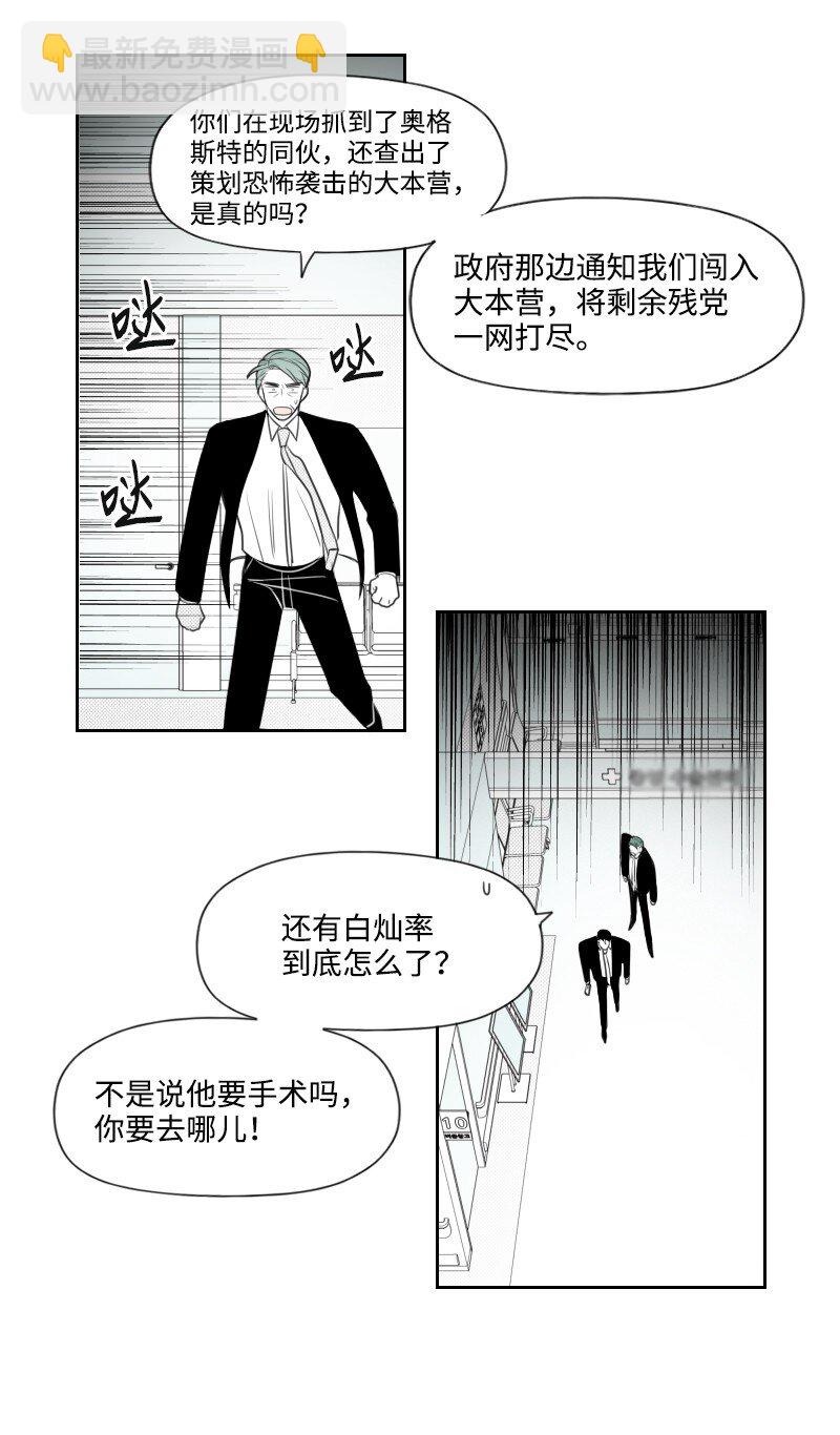 69 命悬一线-第69话