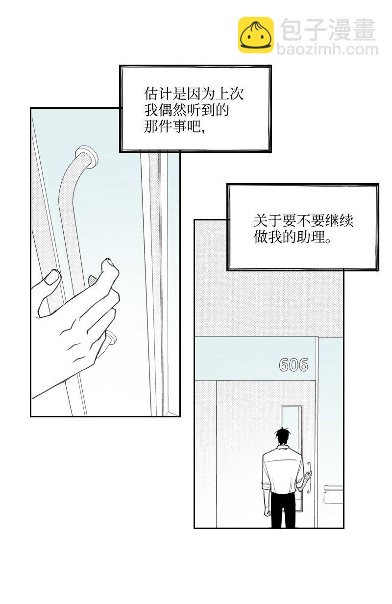 73 准备惊喜-第73话