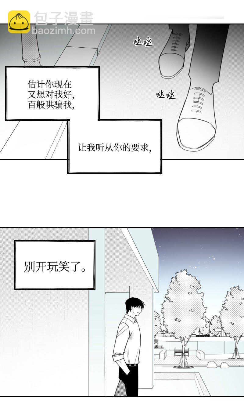 73 准备惊喜-第73话