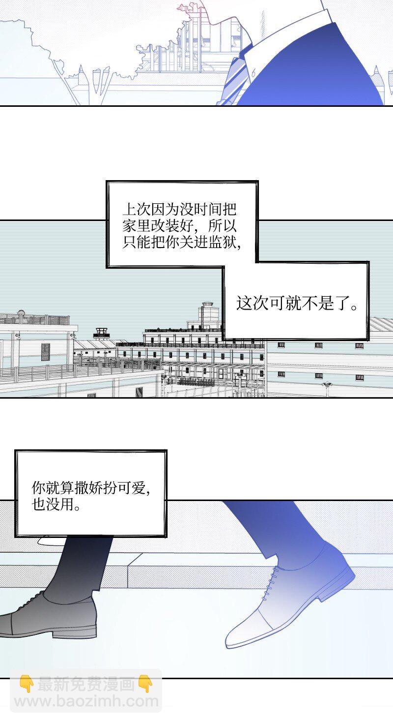 73 准备惊喜-第73话