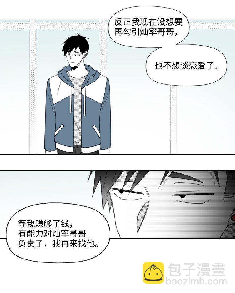 75 新的赌约-第75话