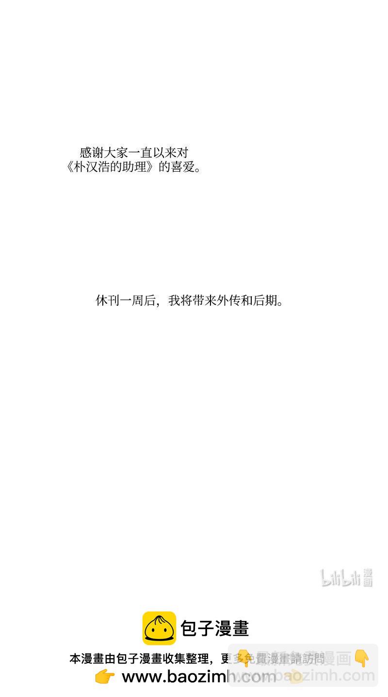 75 新的赌约-第75话