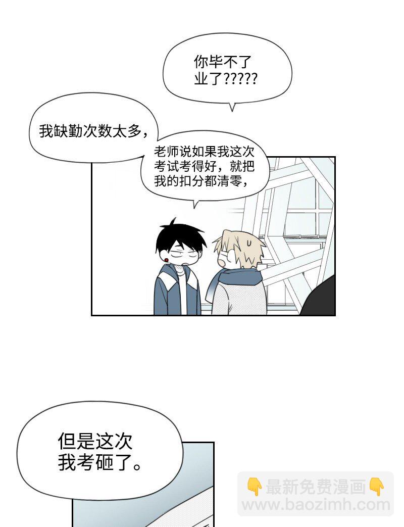 75 新的赌约-第75话