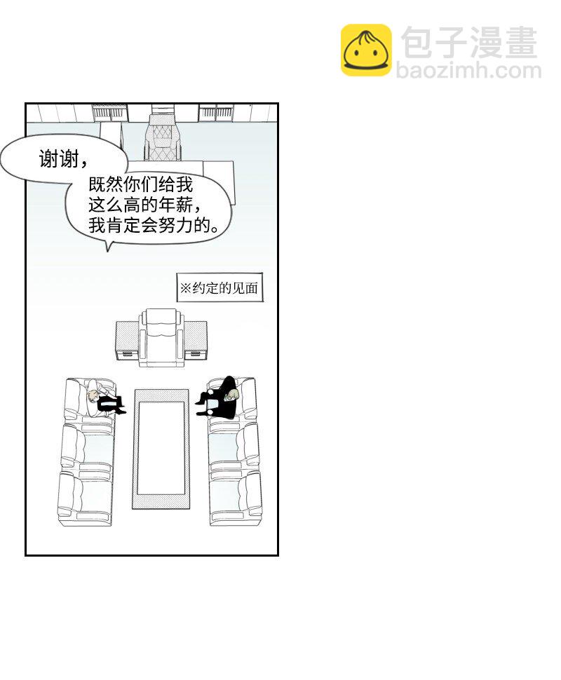 09 危险的见面-第9话