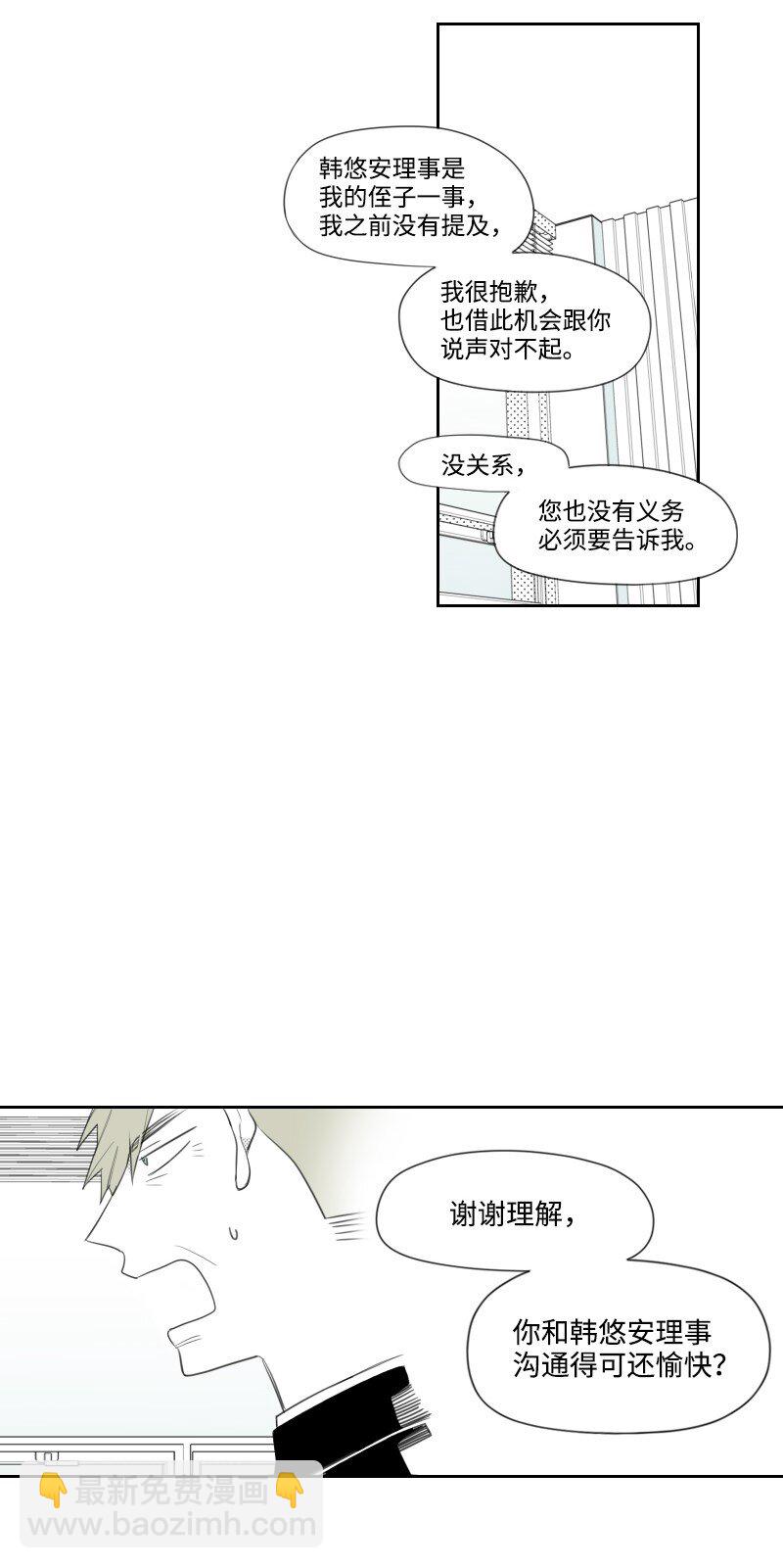 09 危险的见面-第9话